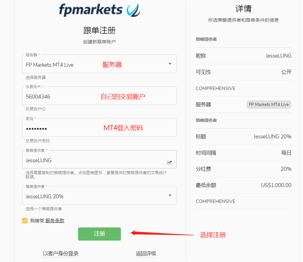 fpmarkets官网